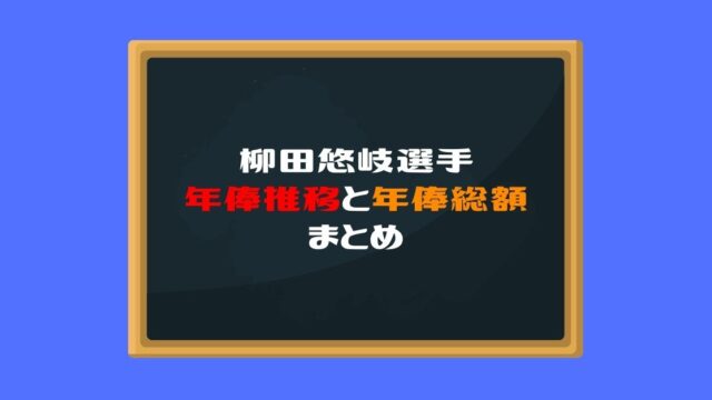 村田諒太選手試合予定は21年12月29日テレビやスマホで見る方法 アシストblog